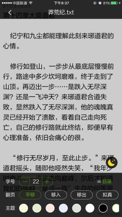 多阅阅读安卓版软件截图