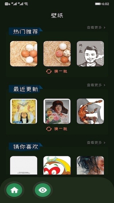 画一笔安卓版软件截图