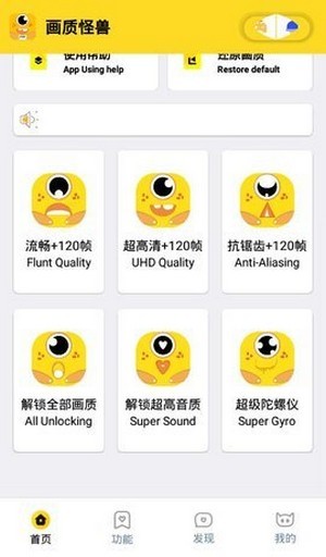 画质怪兽 - 橘子(1).apk最新版游戏截图