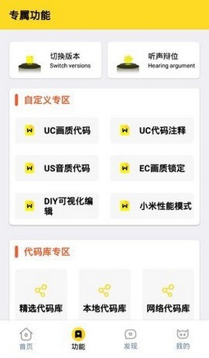 画质怪兽永久会员破解版游戏截图