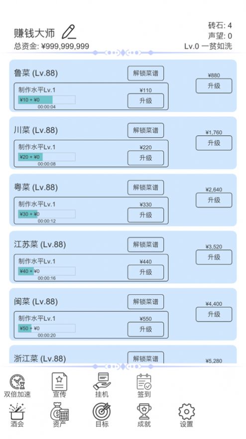 我赚钱超快安卓版游戏截图