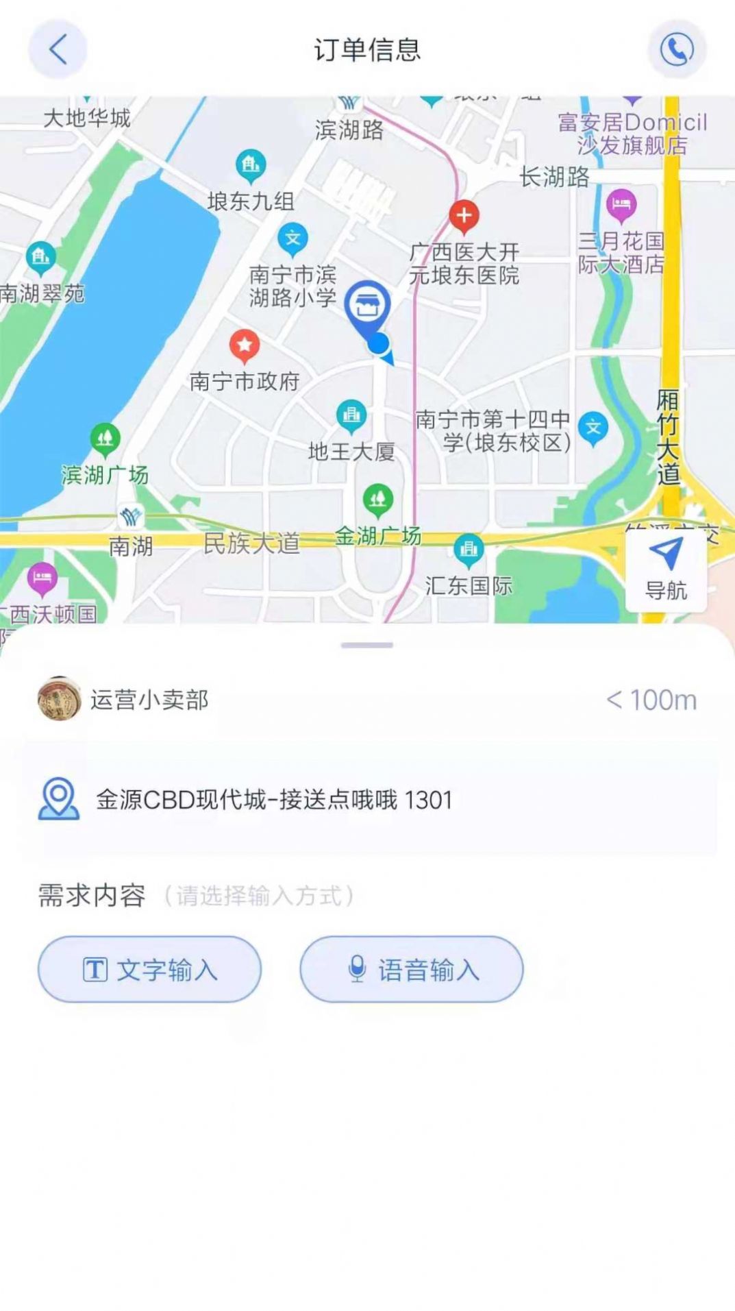 树选易购安卓版软件截图