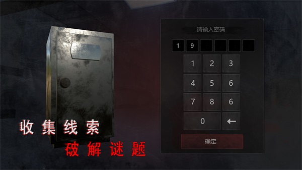 无尽噩梦诡医院无限子弹版游戏截图