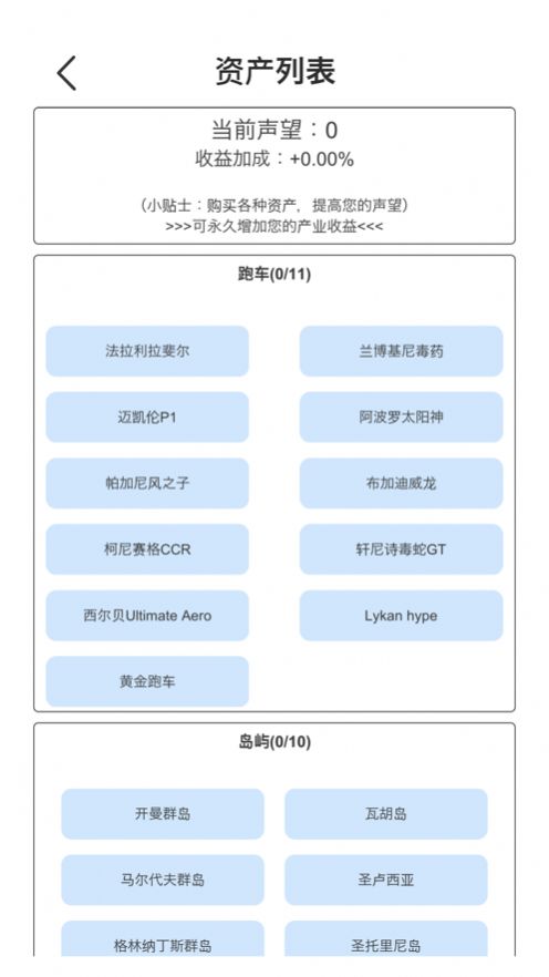 我赚钱超快安卓版游戏截图