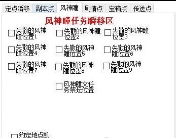 原神透视辅助最新版游戏截图