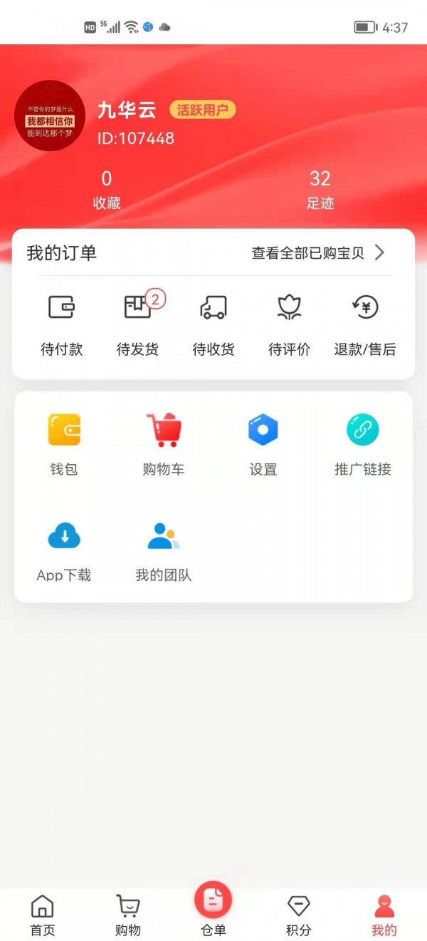 九华云安卓版软件截图