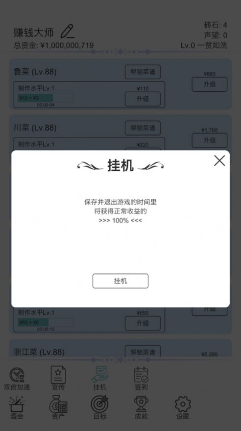 我赚钱超快安卓版截图