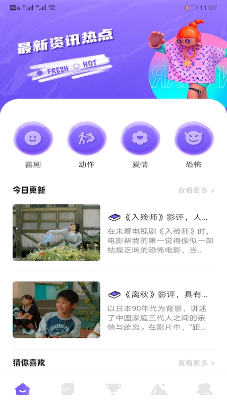 追韩疯最新版截图