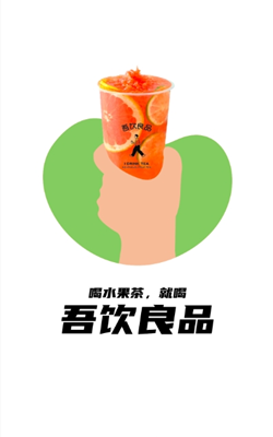 吾派供应链app软件截图