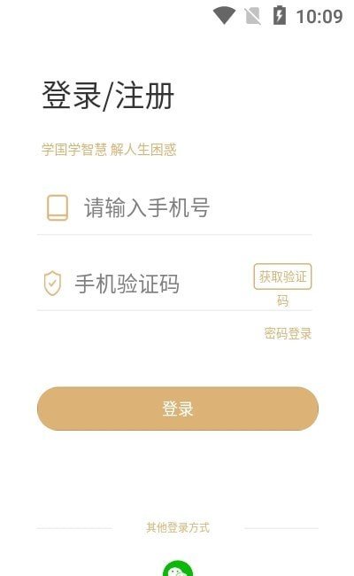 维学堂官方版软件截图