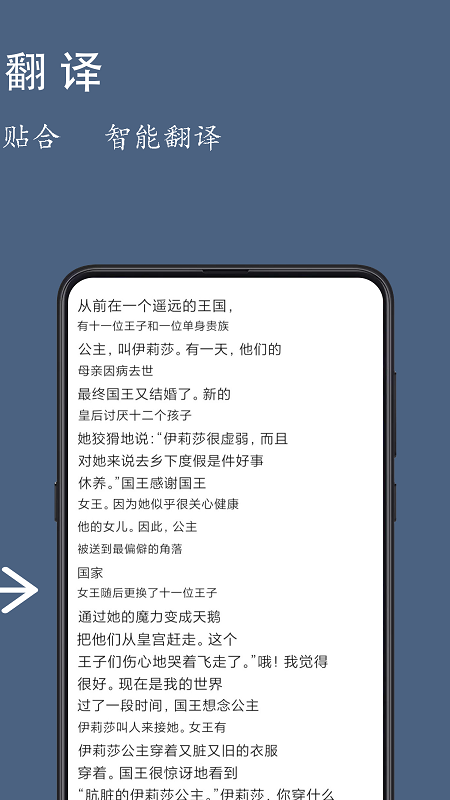 全屏翻译官方版软件截图