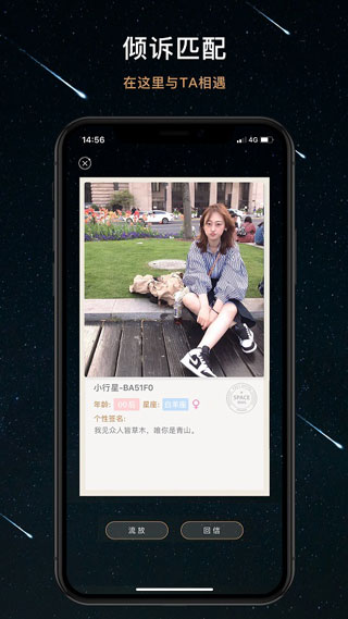 秘密星球官方版软件截图