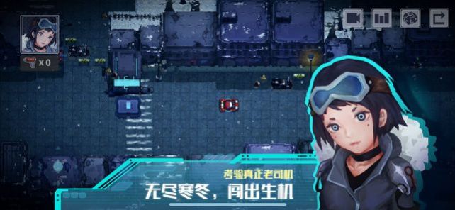 steam无尽寒冬安卓版游戏截图