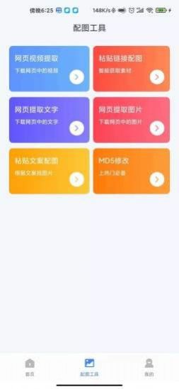 AI素材大师官方版截图