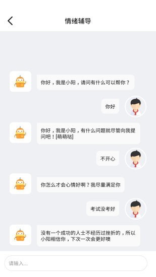 LEAP英语安卓版软件截图