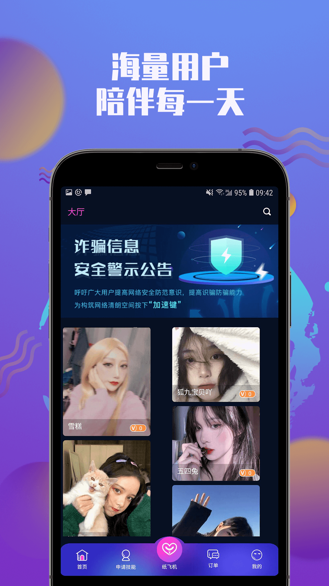 小圈社官方版软件截图