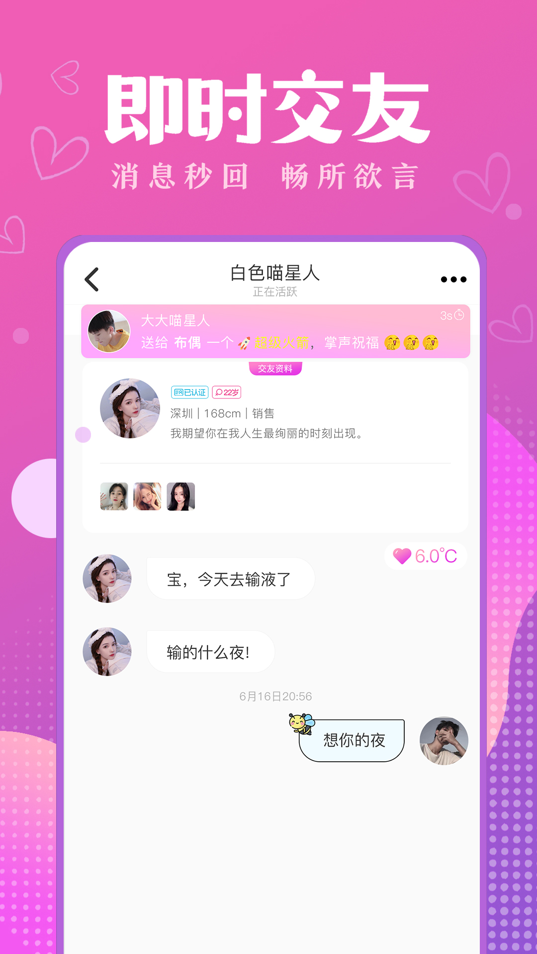 嗅蜜官方版软件截图