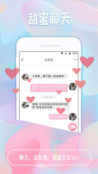 椰果交友官方版软件截图