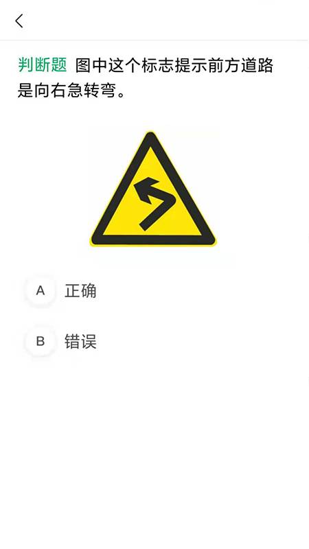 满分学车安卓版截图