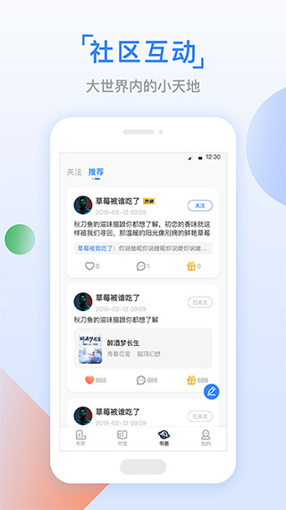 快眼看书最新版本软件截图