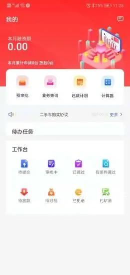 皖新租赁安卓版截图