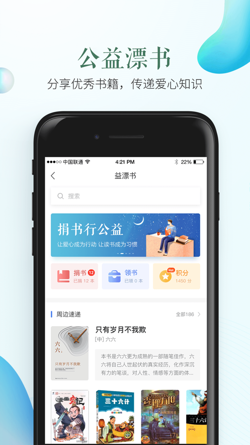 安全教育平台app软件截图