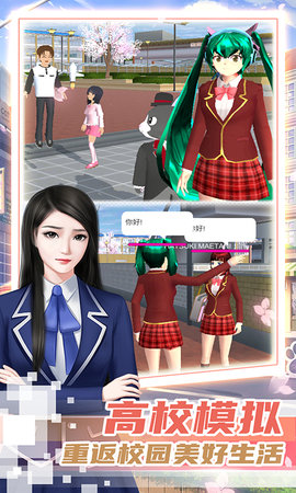 霸道总裁的女子学院安卓版游戏截图