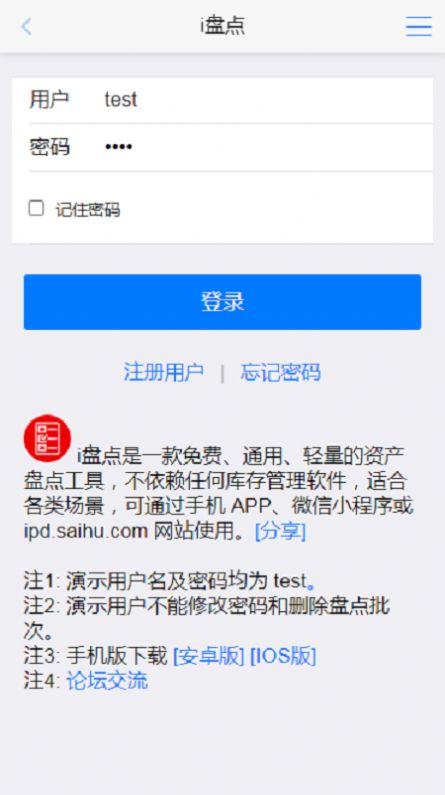 i盘点官方版软件截图