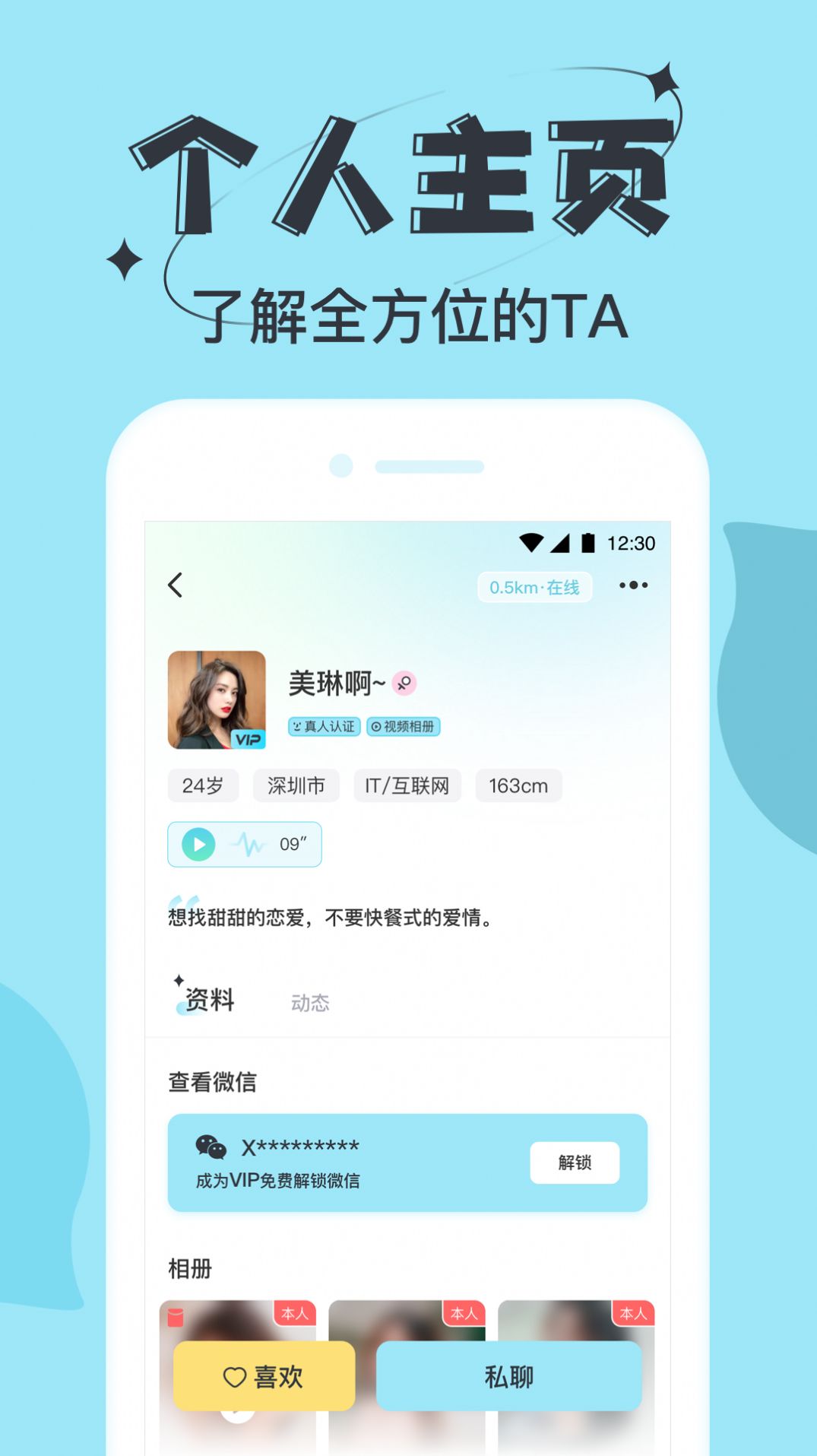 星期8官方版截图