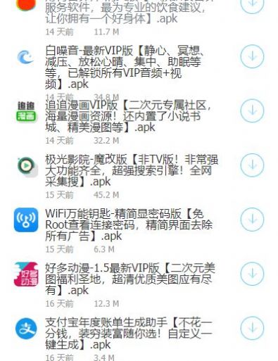 虎鲨软件库最新版软件截图