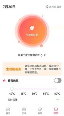 有光万物官方版软件截图