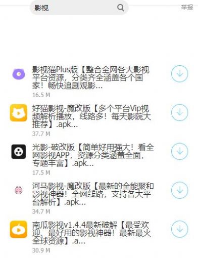 虎鲨软件库最新版截图