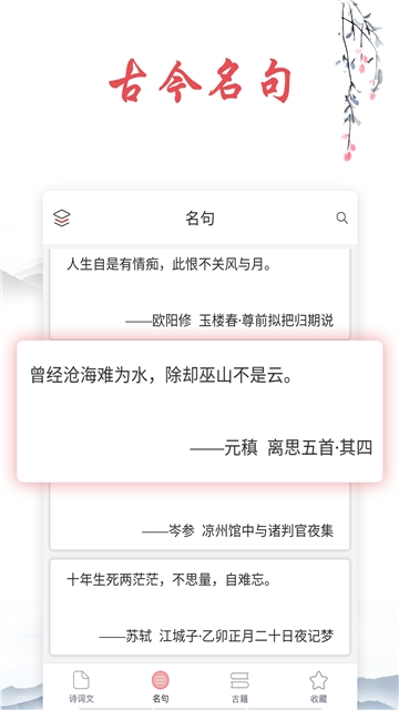 诗词帮官方版软件截图