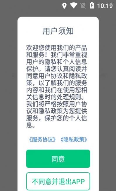 达尔优司机端官方版软件截图