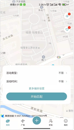 集愉官方版软件截图