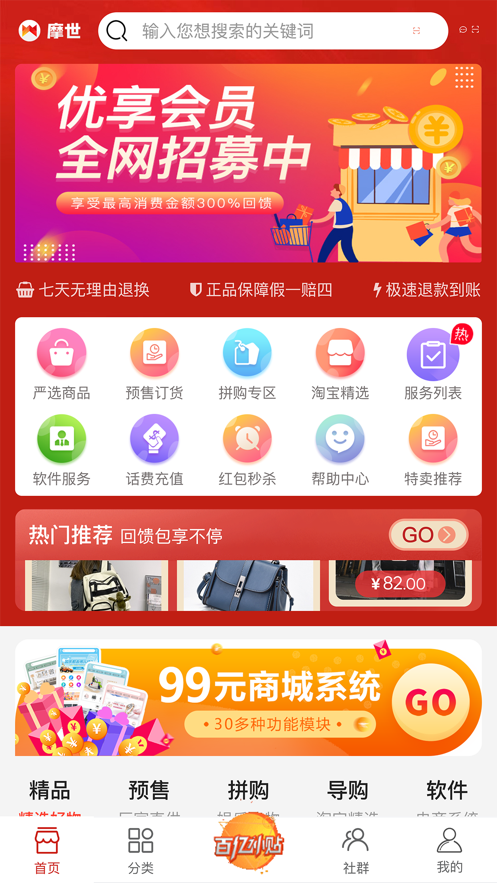 叮叮有米app软件截图