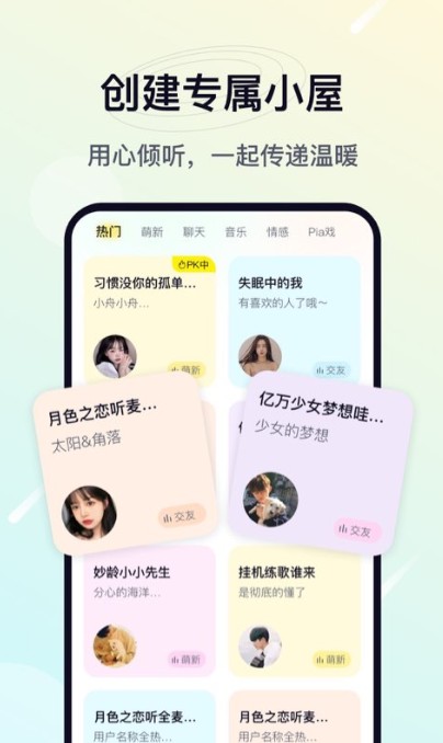 治愈星球官方版软件截图