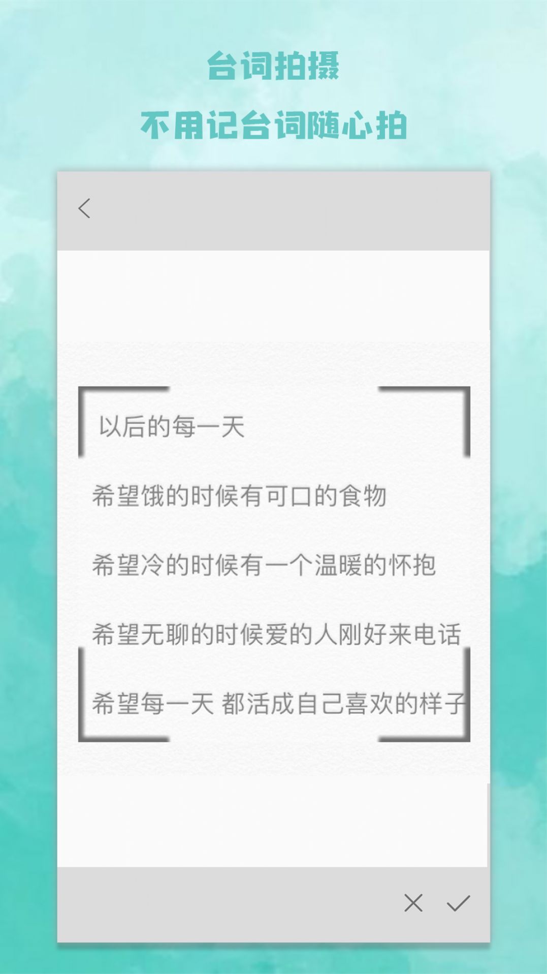 爱题词官方版软件截图