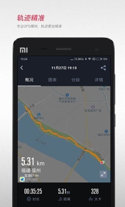 无忧跑步官方版软件截图