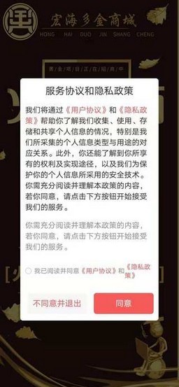 宏海多金官方版截图