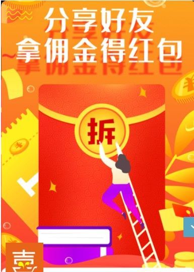 喜拼优选官方版软件截图