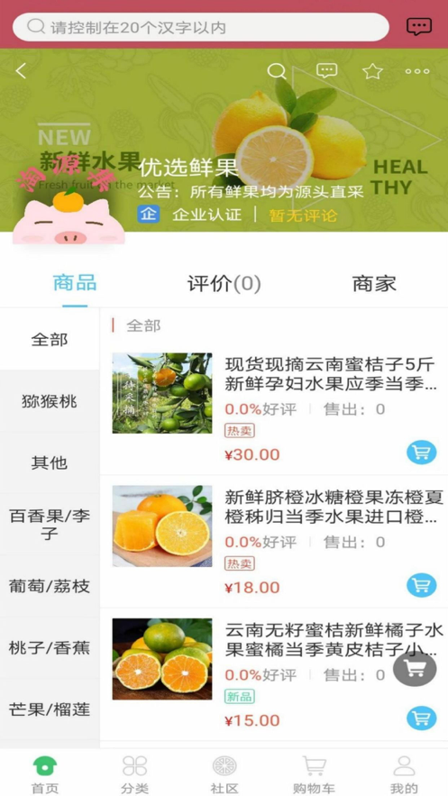 淘源集官方版软件截图