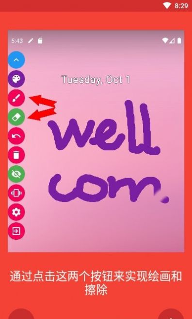 Draw On Screen官方版截图