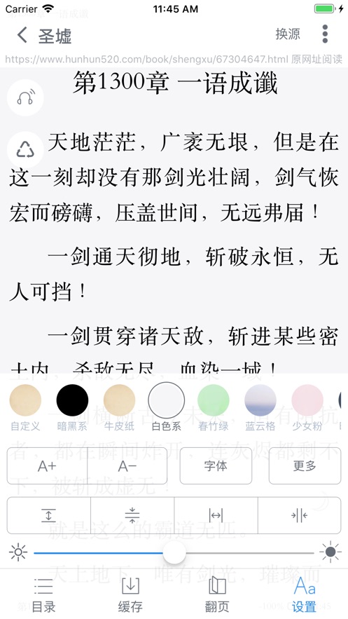 爱阅书香去广告破解版软件截图