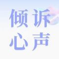 心情口袋官方版