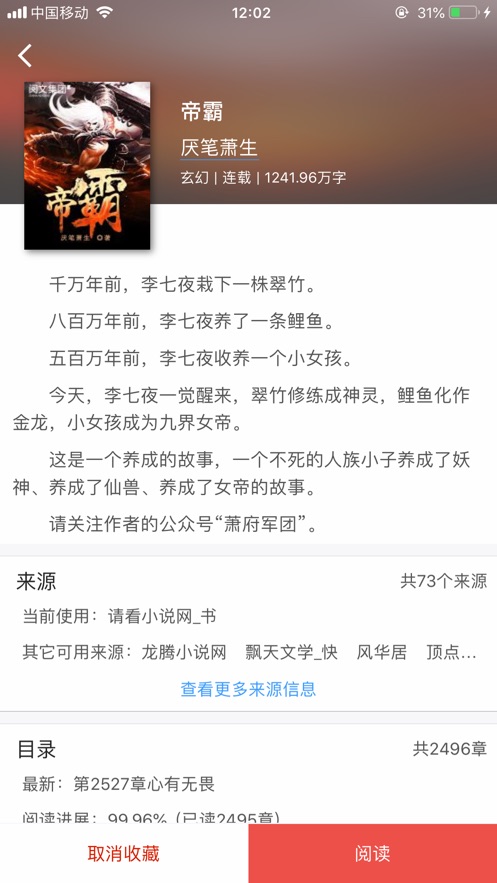 爱阅书香2021最新版软件截图