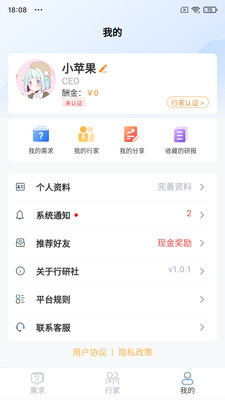 行研社安卓版软件截图