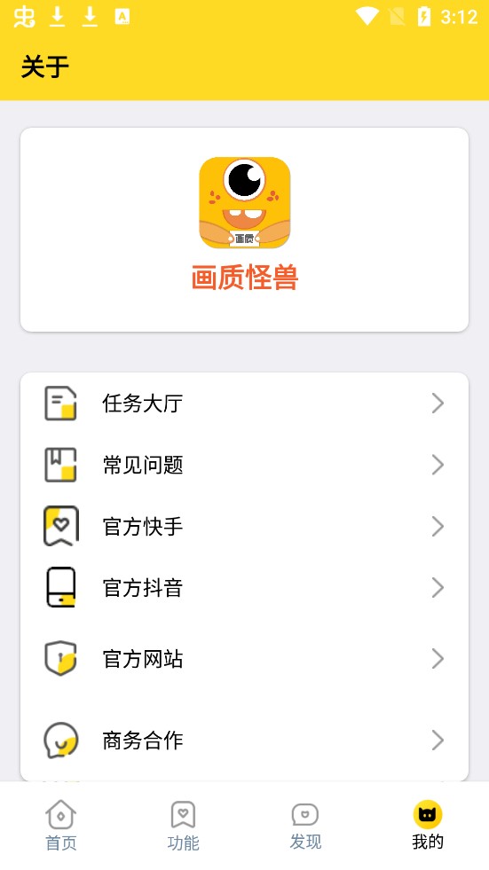 xl66666cn画质怪兽官网版截图