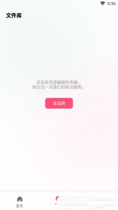 音频编辑转换器官方版软件截图