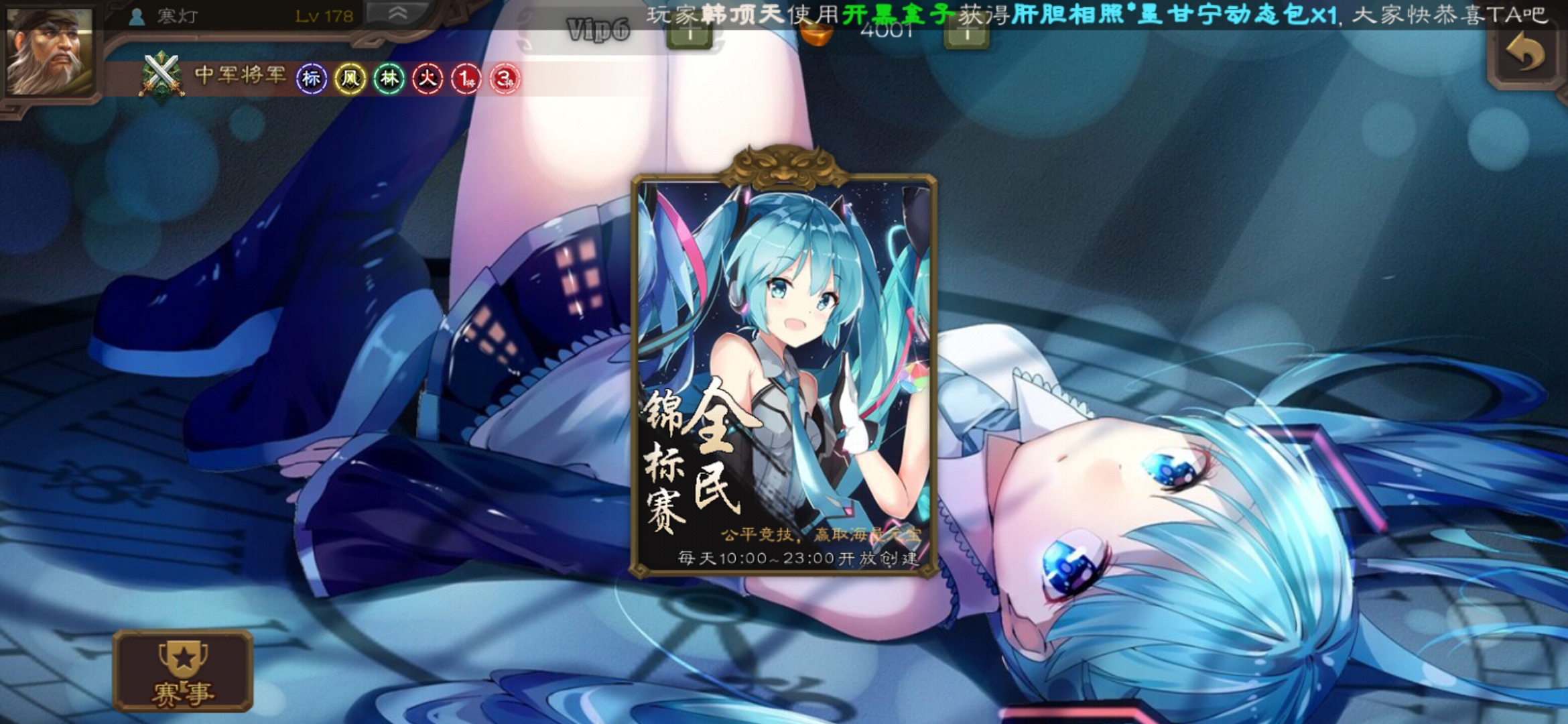 三国杀初音未来美化包最新版截图